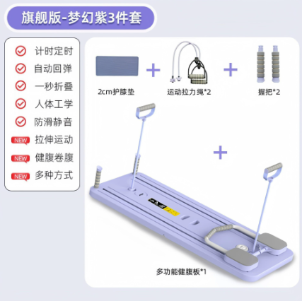 Multi - functional Foldable Ab Board & Pilates Reformer - Image 1